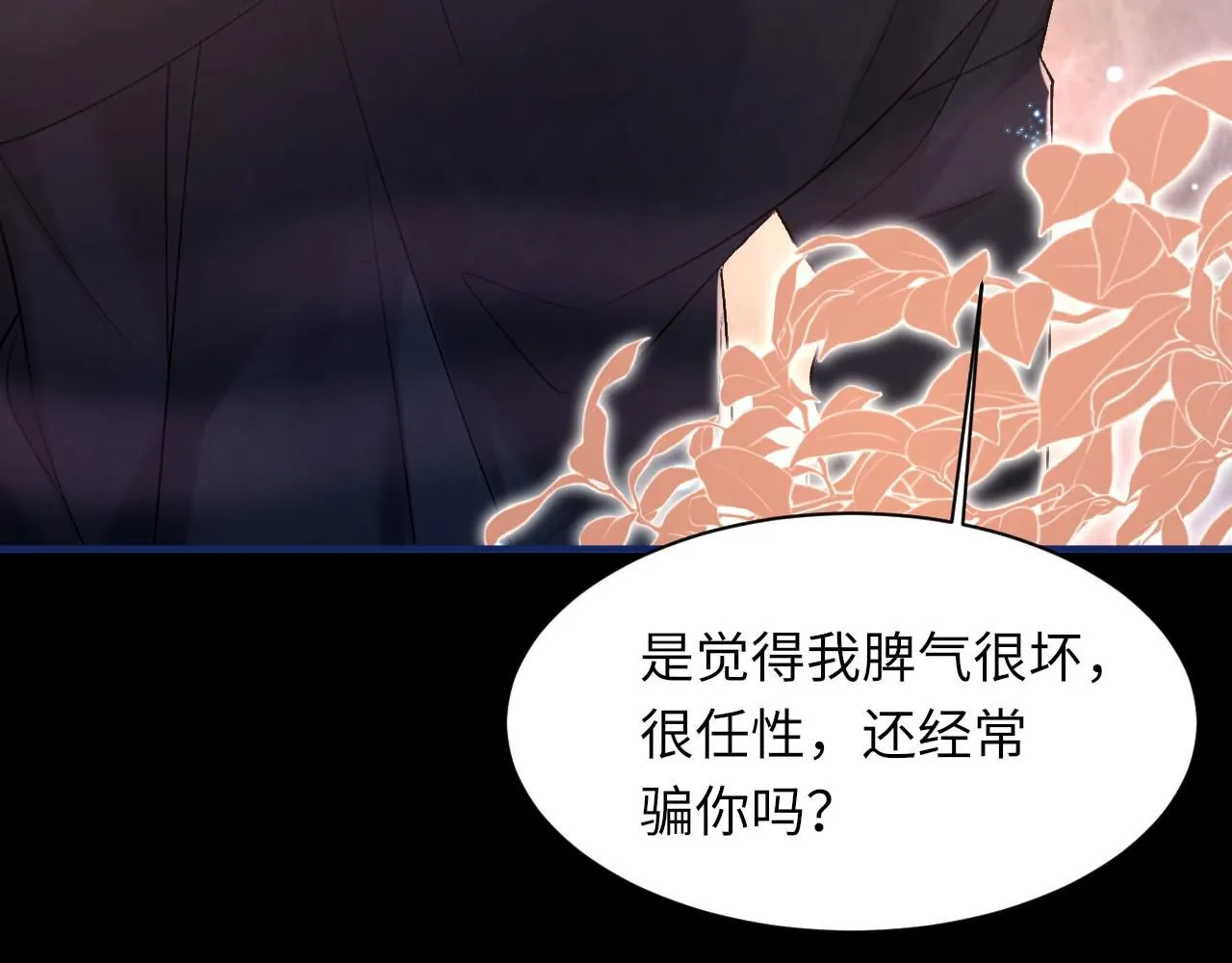 102话 重磅炸弹 第24页