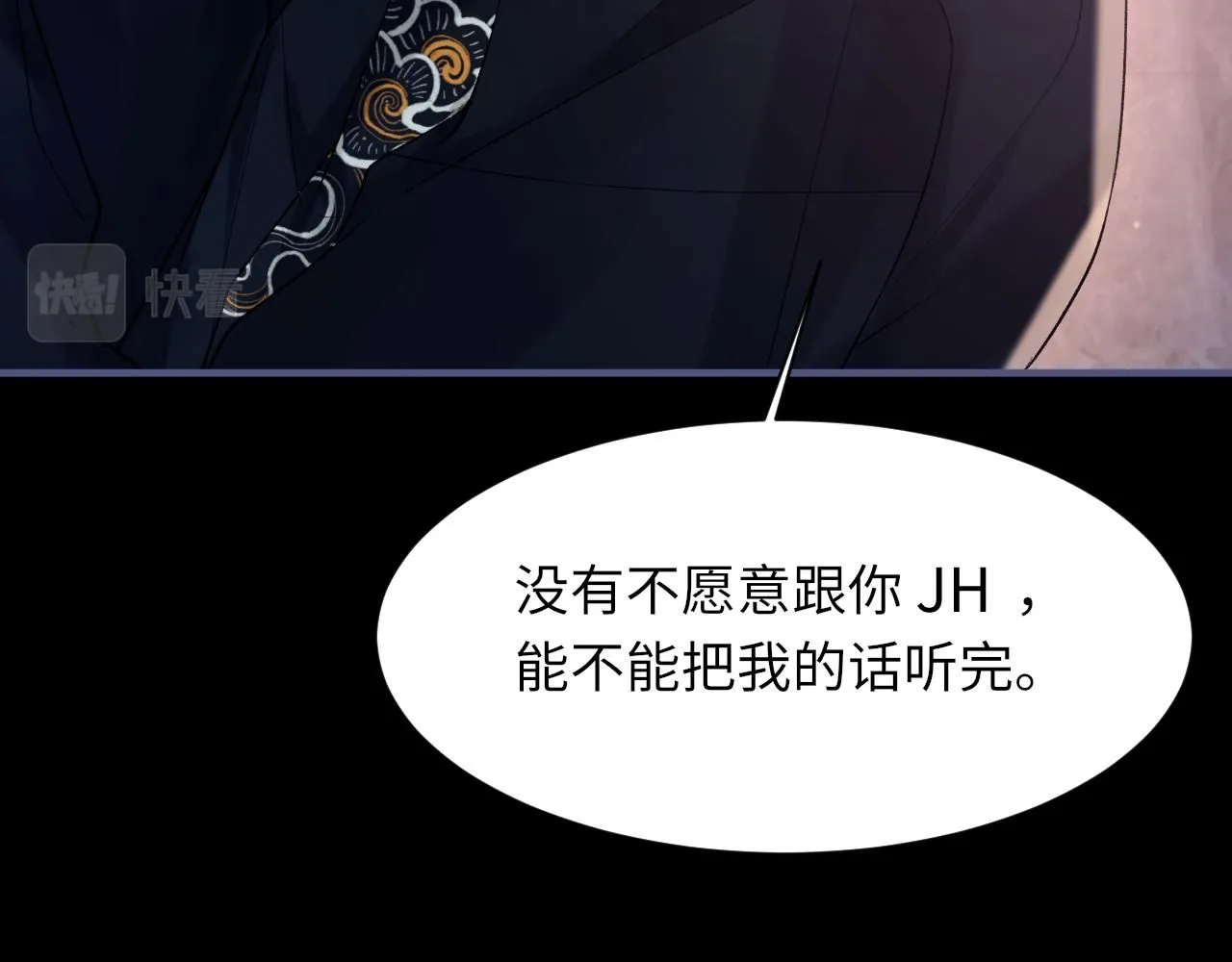 102话 重磅炸弹 第29页