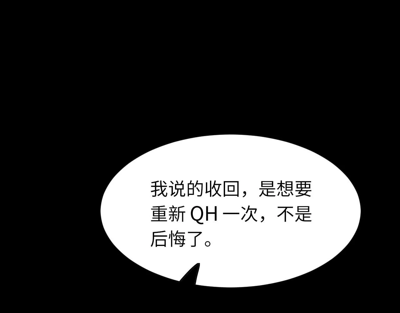 102话 重磅炸弹 第30页