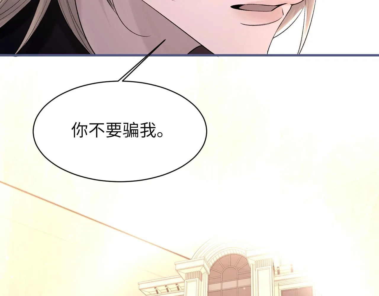 102话 重磅炸弹 第32页