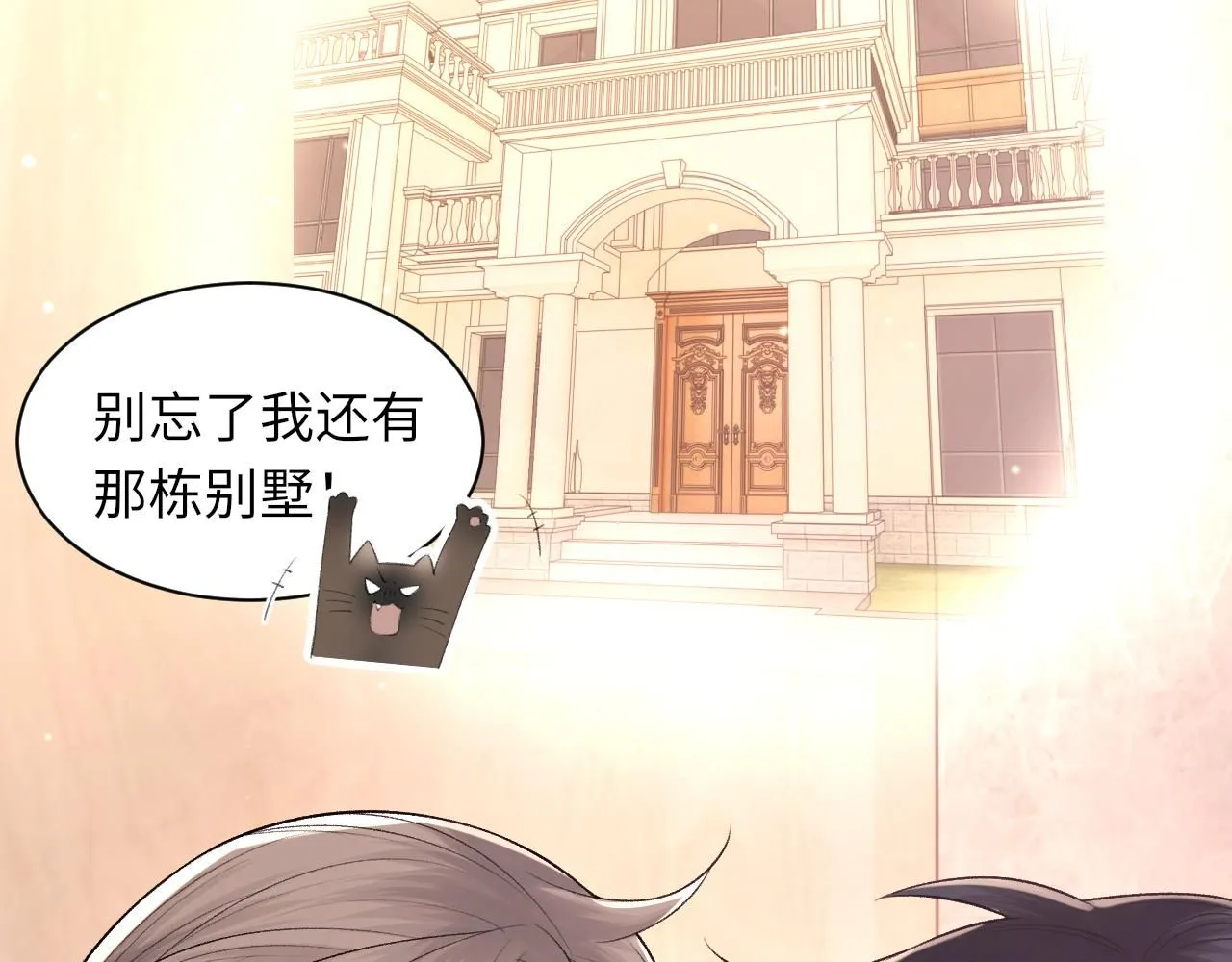 102话 重磅炸弹 第33页