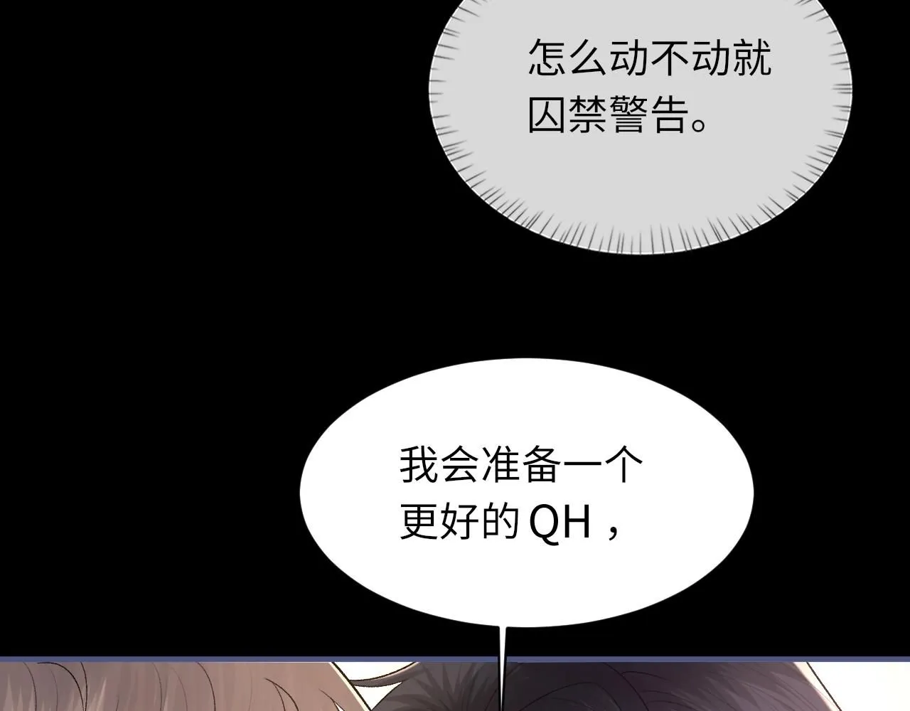 102话 重磅炸弹 第35页