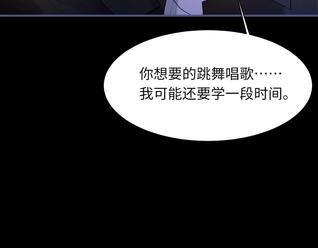 102话 重磅炸弹 第37页