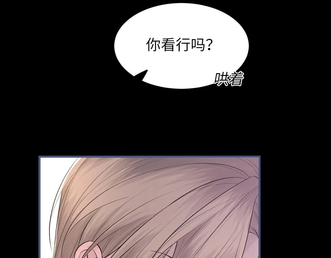 102话 重磅炸弹 第38页