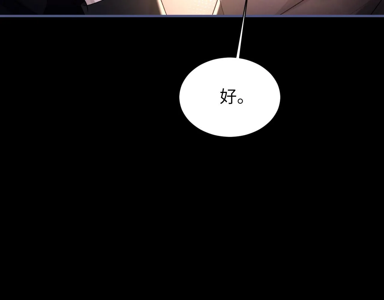 102话 重磅炸弹 第44页