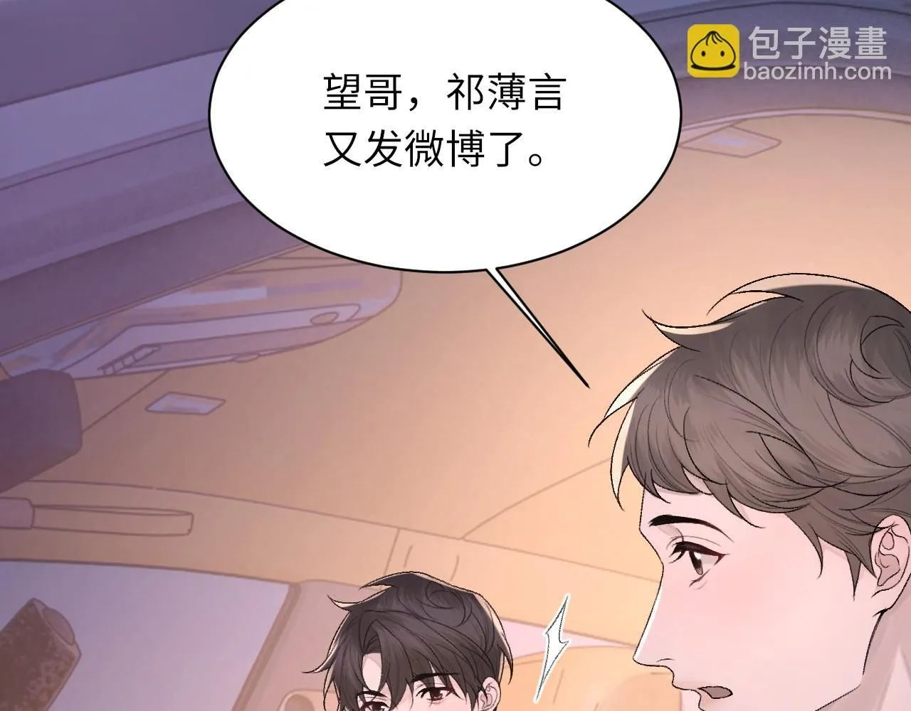 102话 重磅炸弹 第49页