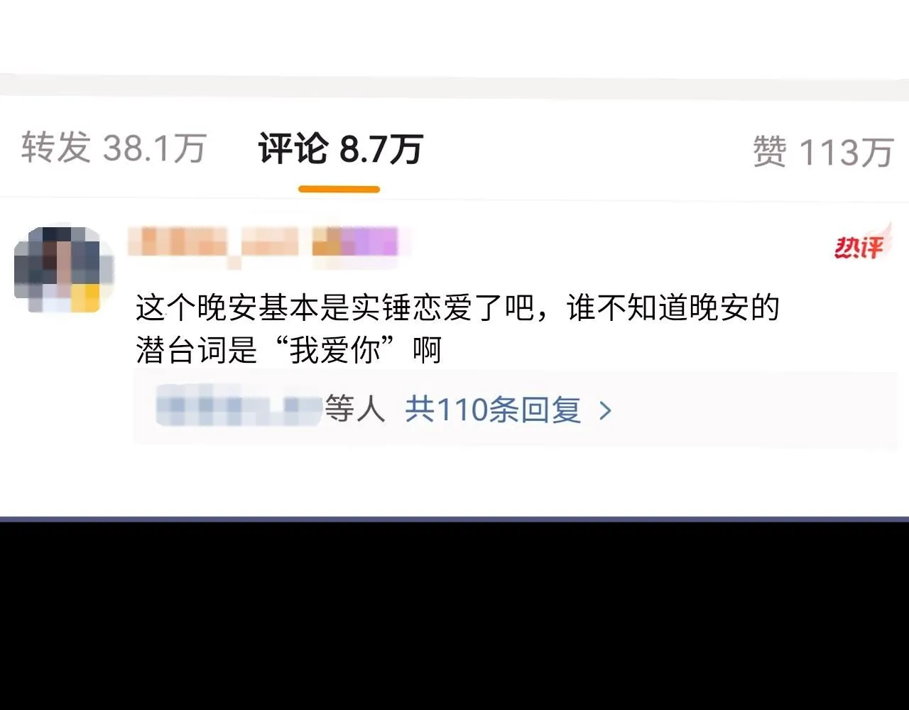 102话 重磅炸弹 第54页