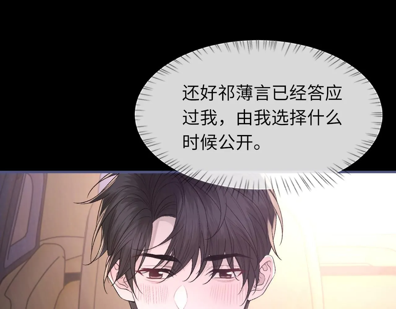 102话 重磅炸弹 第55页