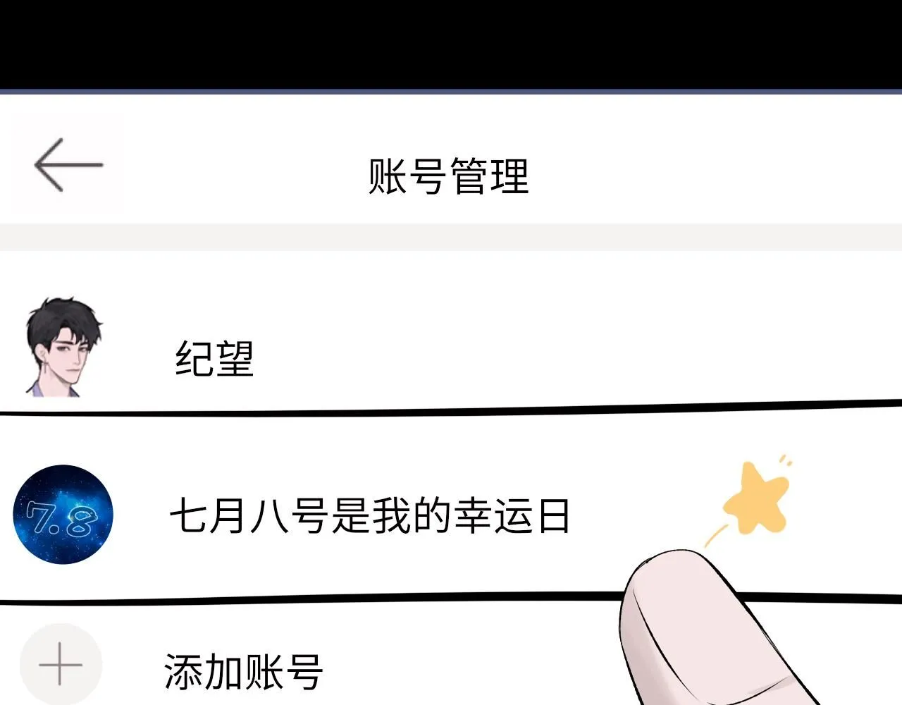 102话 重磅炸弹 第57页