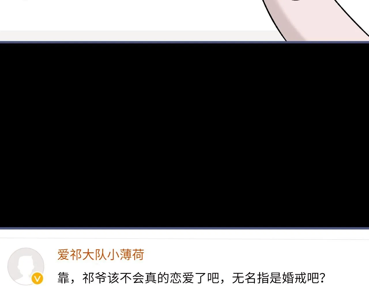102话 重磅炸弹 第58页