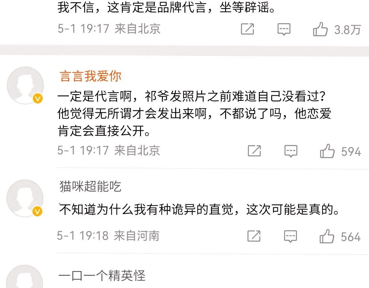 102话 重磅炸弹 第59页