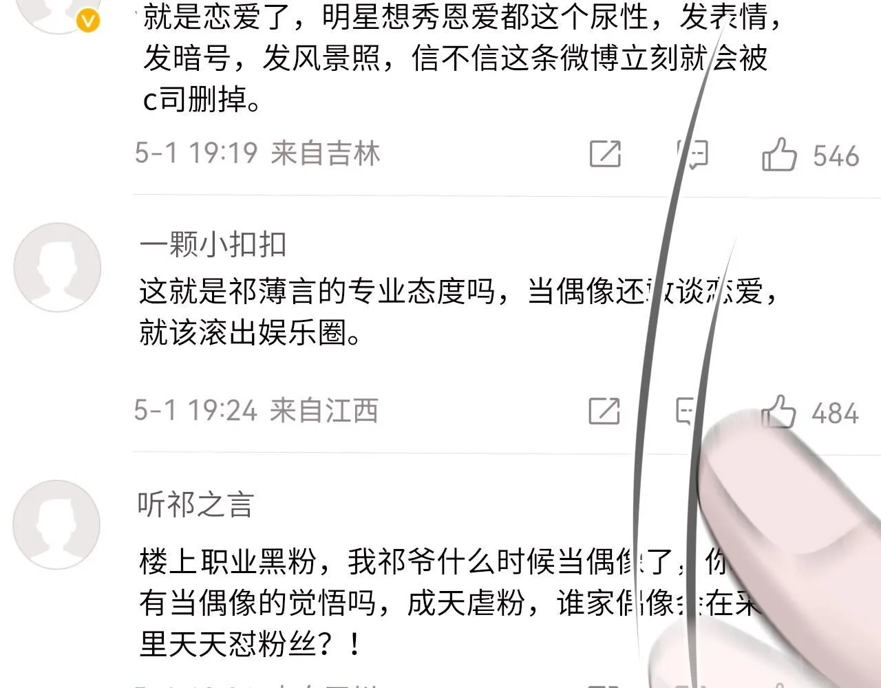 102话 重磅炸弹 第60页