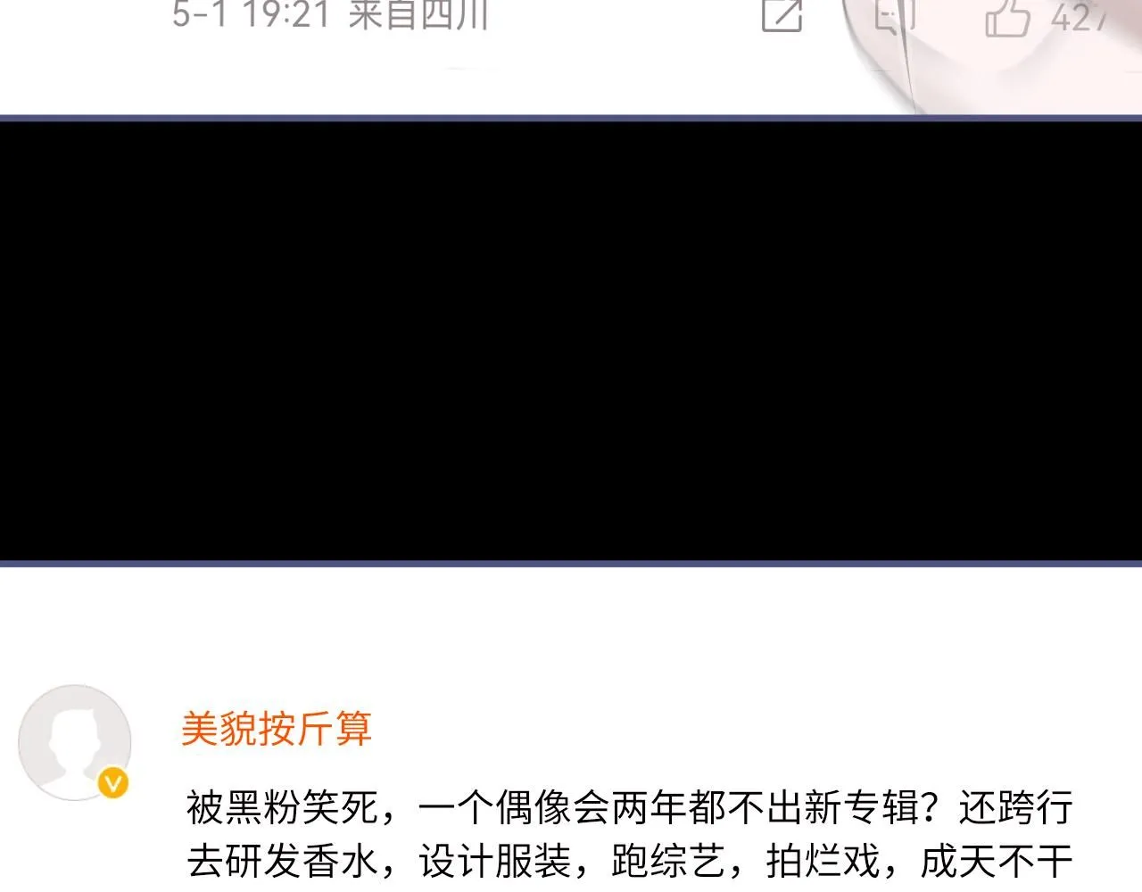 102话 重磅炸弹 第61页