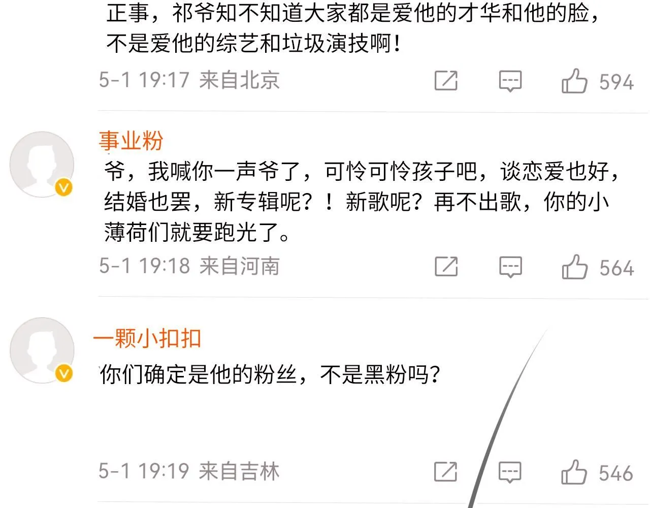 102话 重磅炸弹 第62页