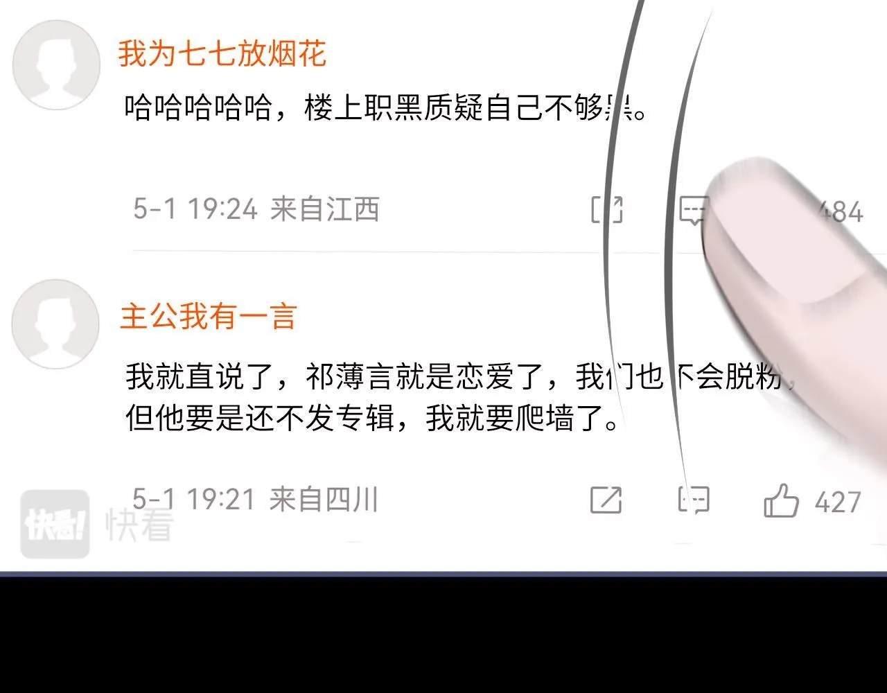 102话 重磅炸弹 第63页
