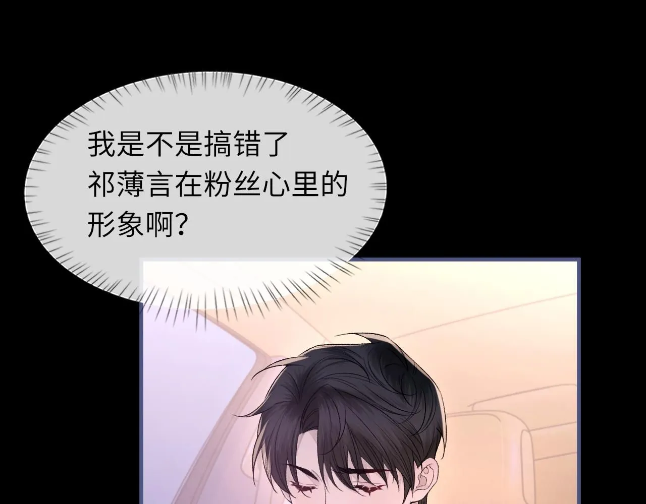 102话 重磅炸弹 第64页