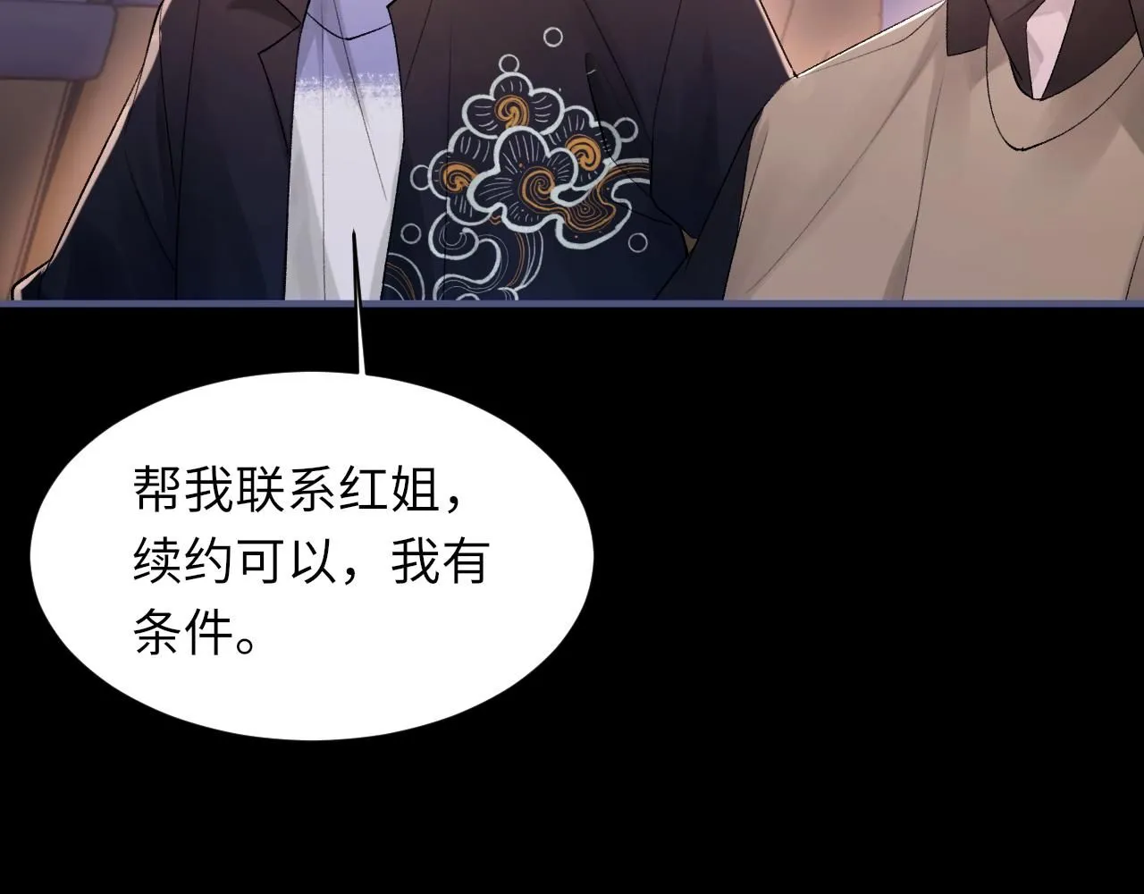 102话 重磅炸弹 第68页