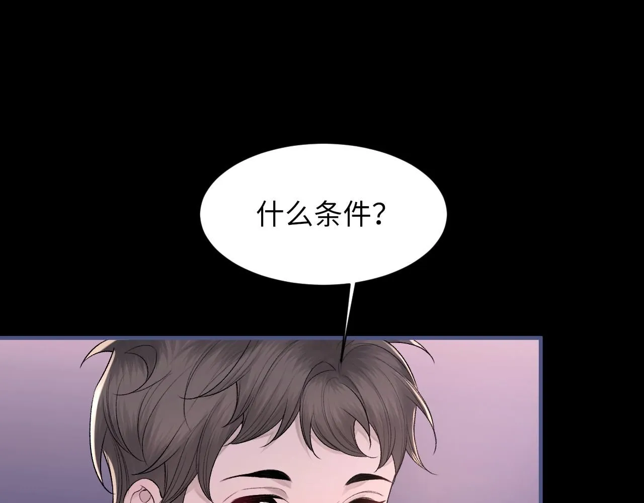 102话 重磅炸弹 第69页