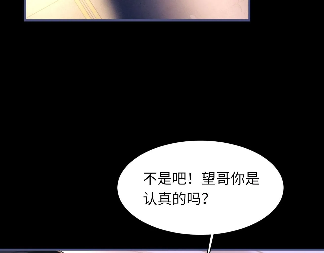 102话 重磅炸弹 第75页