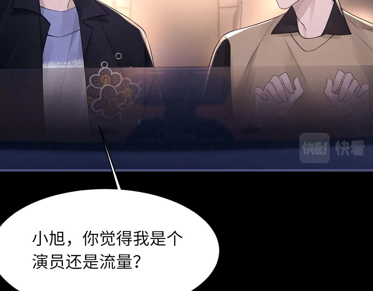 102话 重磅炸弹 第79页