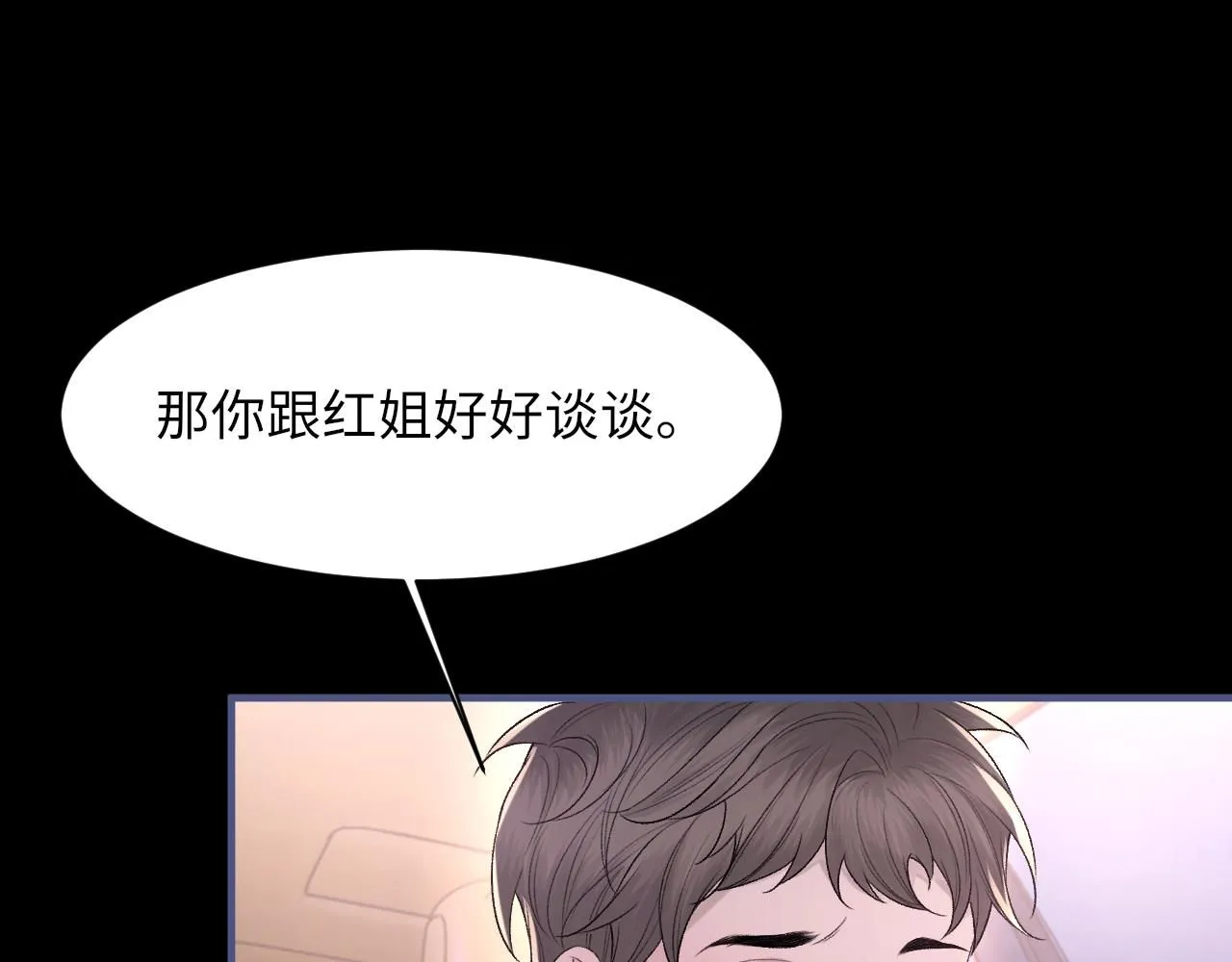 102话 重磅炸弹 第82页