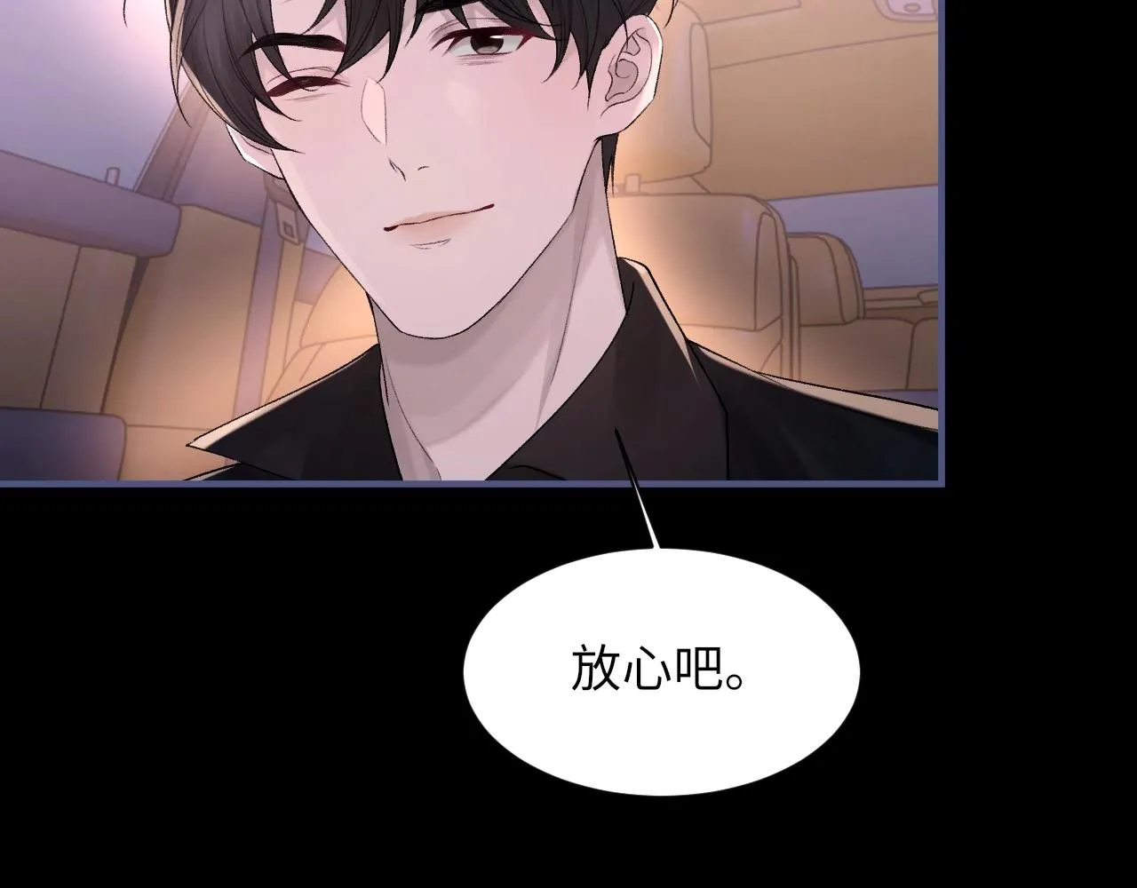 102话 重磅炸弹 第84页