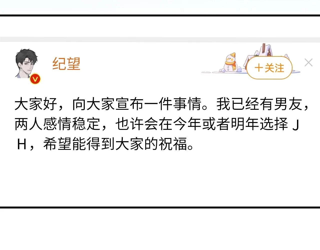 102话 重磅炸弹 第88页