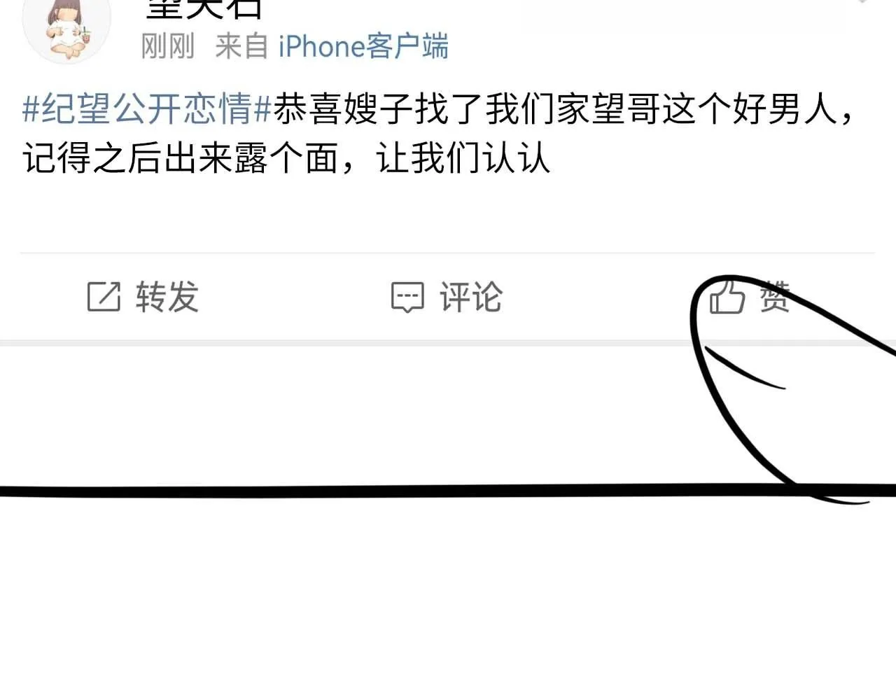 102话 重磅炸弹 第91页