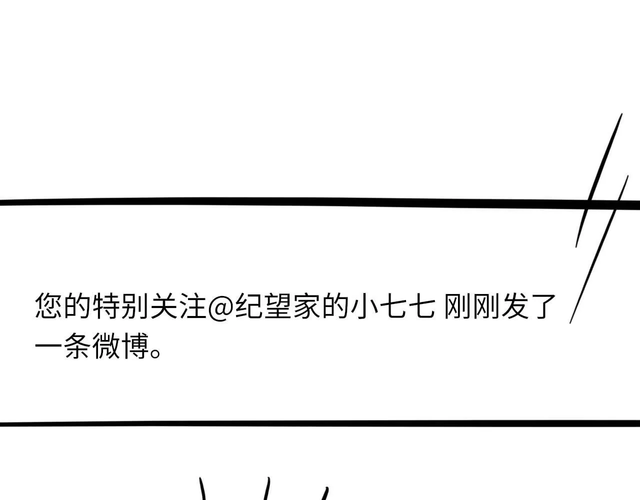 102话 重磅炸弹 第92页