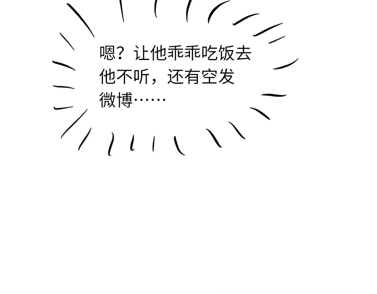 102话 重磅炸弹 第93页