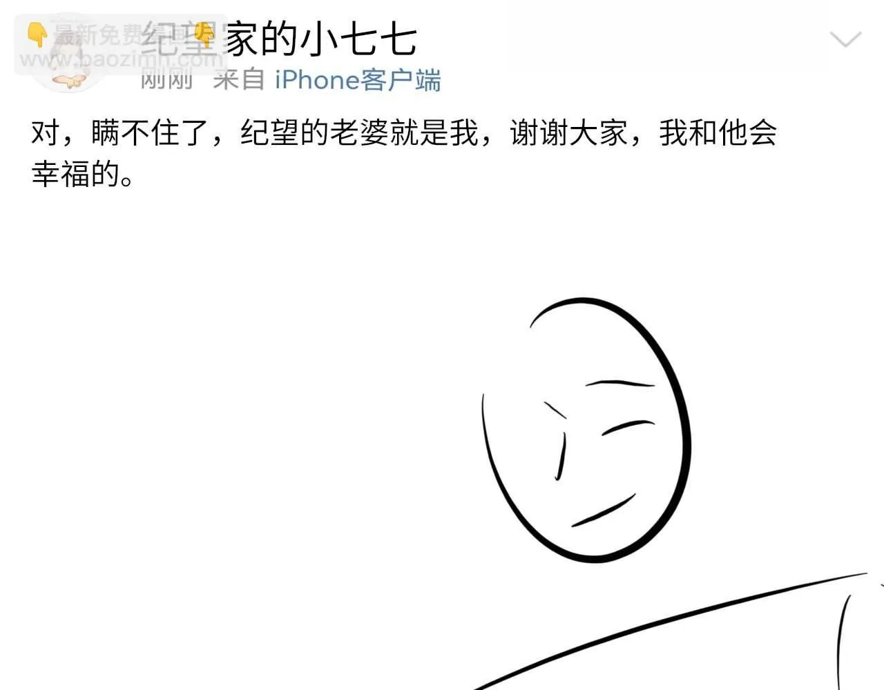 102话 重磅炸弹 第94页