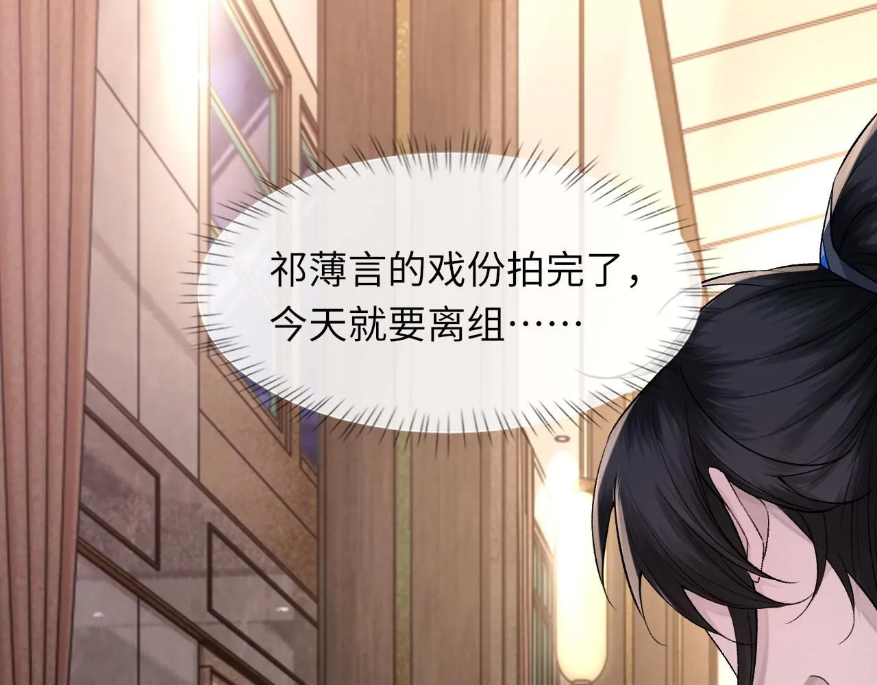第101话 进入下一个阶段？！ 第6页