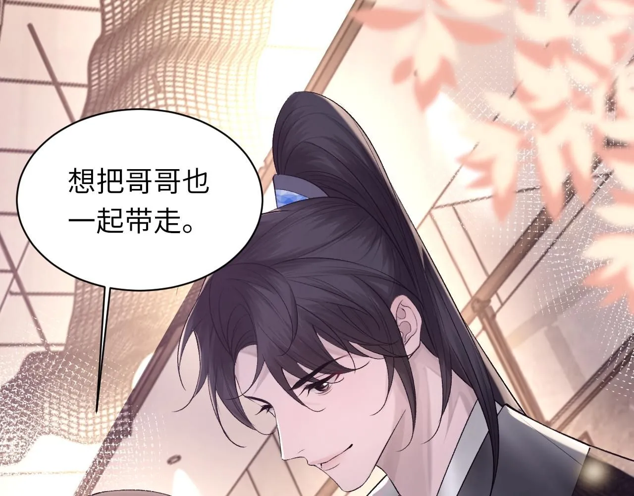 第101话 进入下一个阶段？！ 第14页