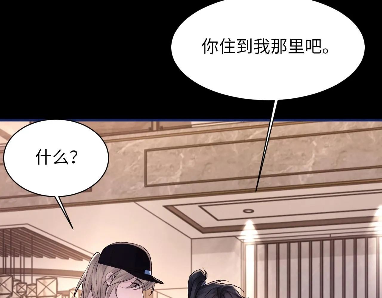第101话 进入下一个阶段？！ 第17页