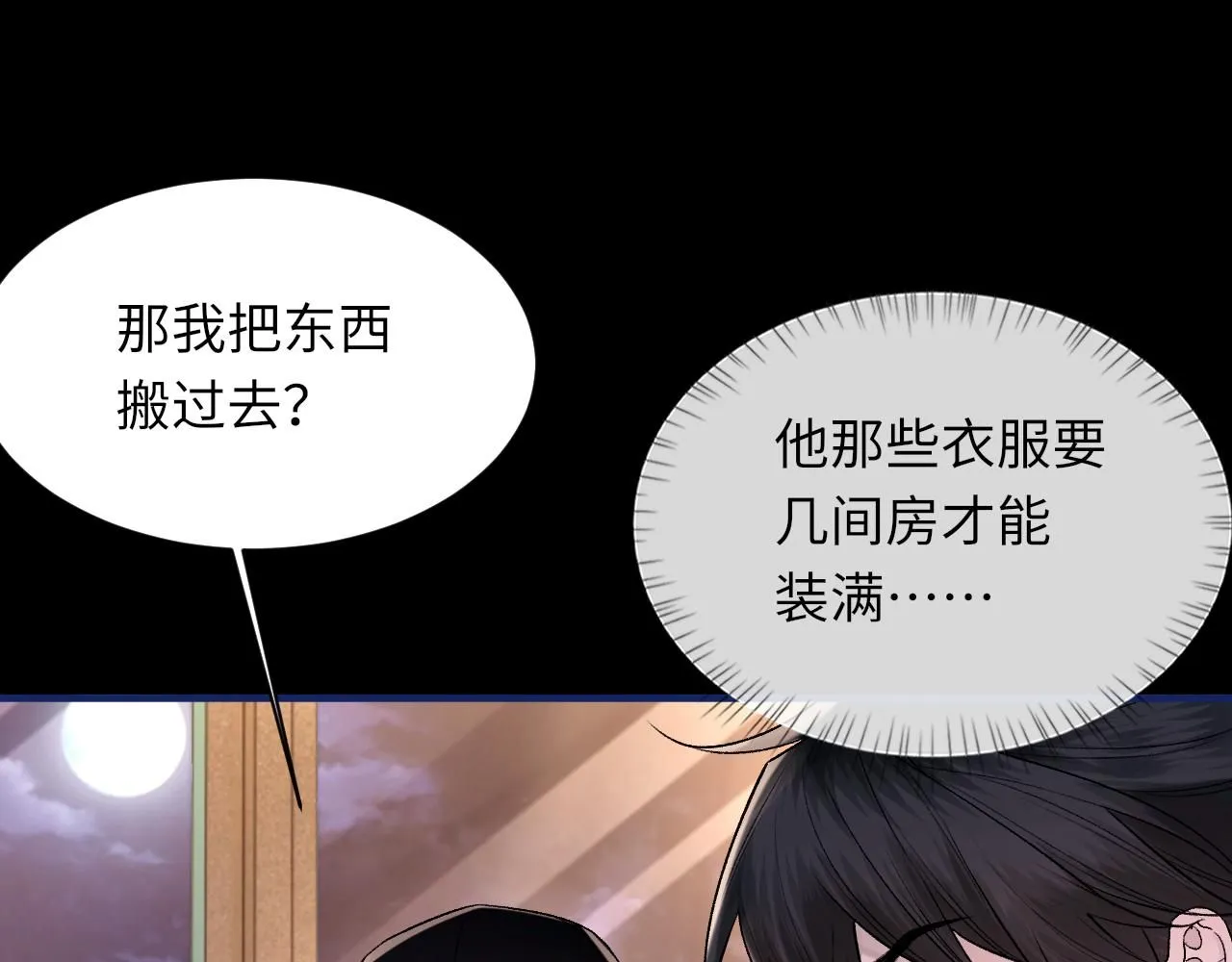 第101话 进入下一个阶段？！ 第19页