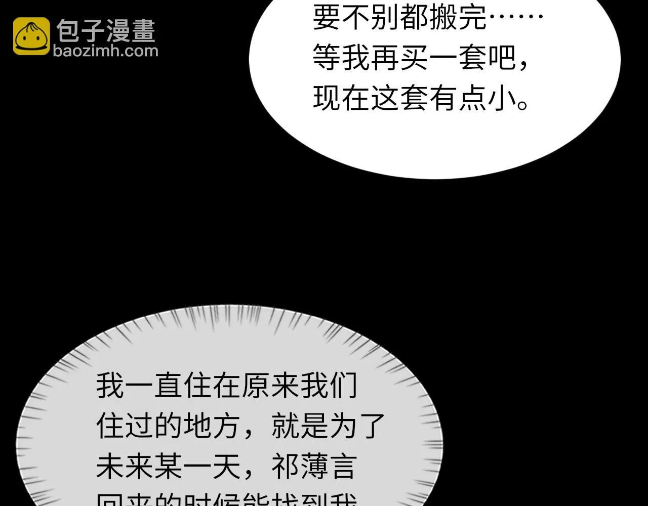 第101话 进入下一个阶段？！ 第21页