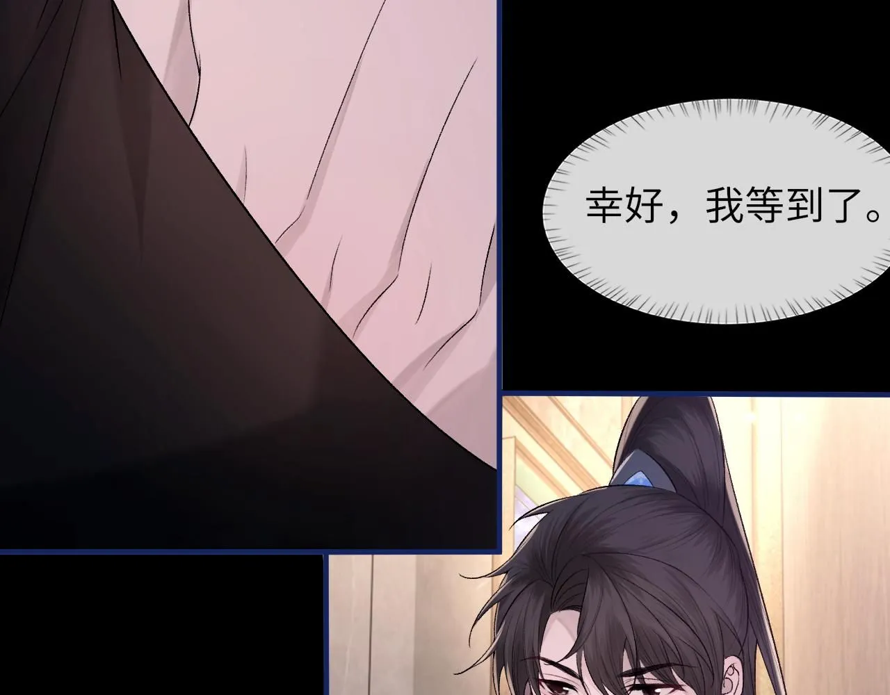 第101话 进入下一个阶段？！ 第25页