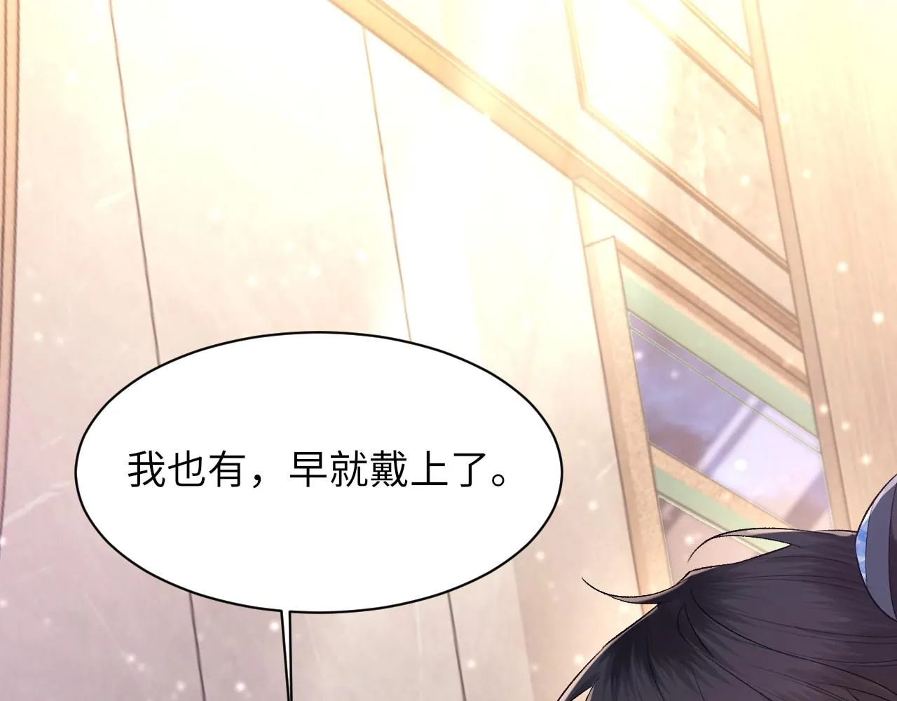 第101话 进入下一个阶段？！ 第27页