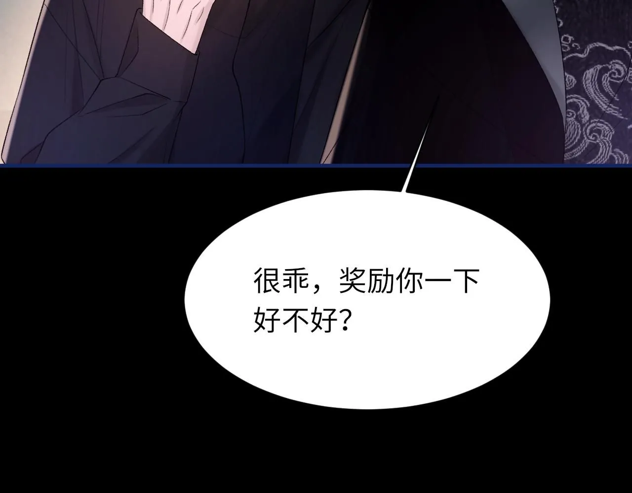 第101话 进入下一个阶段？！ 第29页