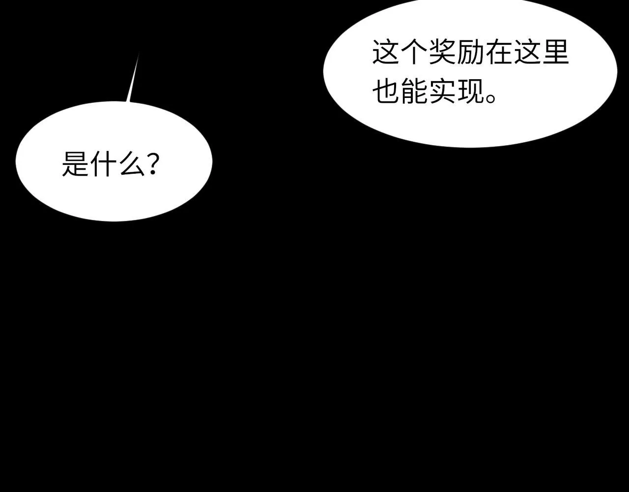 第101话 进入下一个阶段？！ 第32页