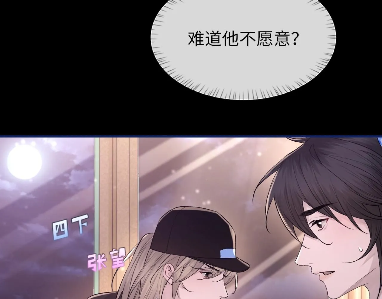 第101话 进入下一个阶段？！ 第40页