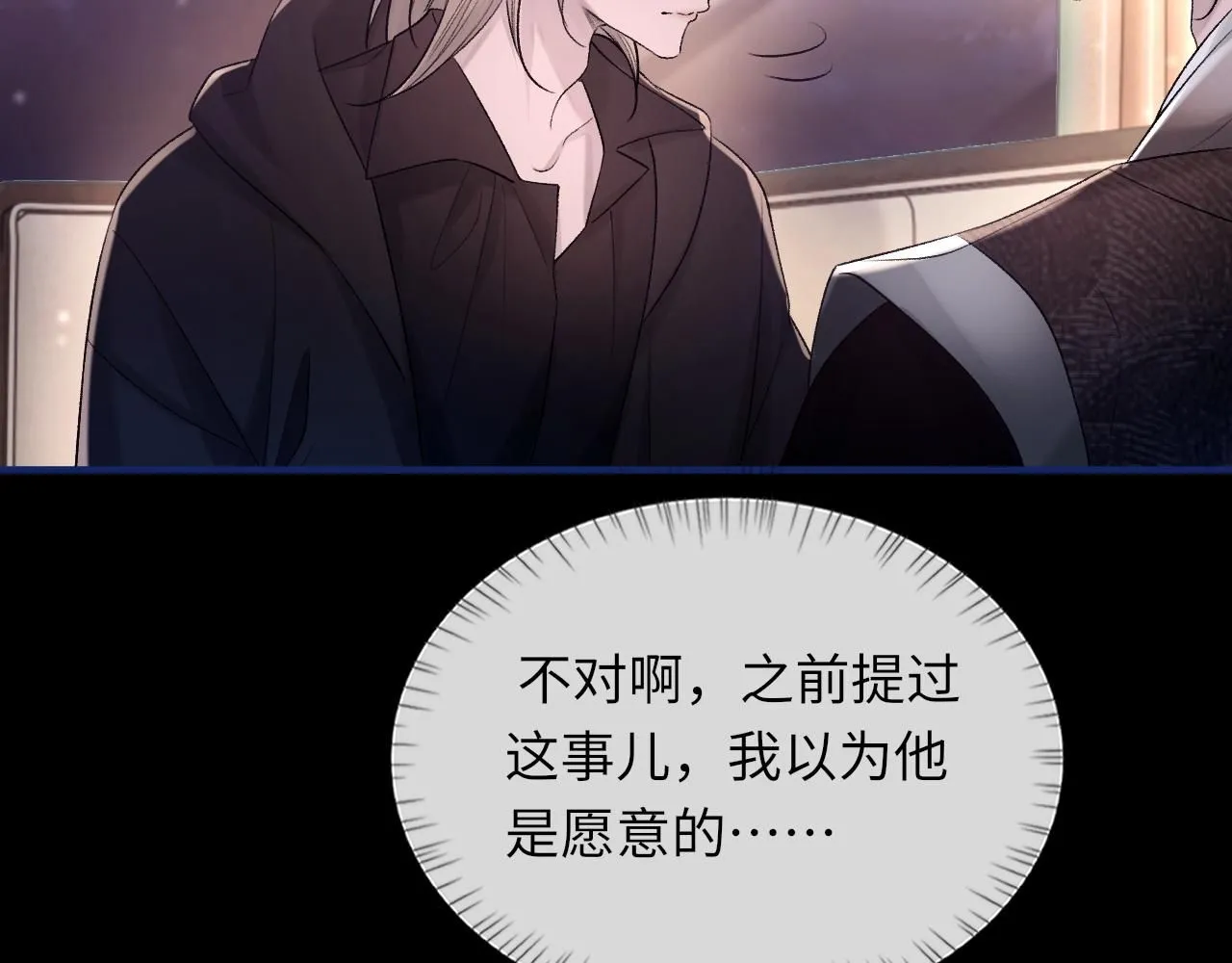 第101话 进入下一个阶段？！ 第41页