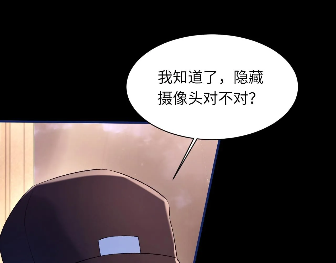 第101话 进入下一个阶段？！ 第43页