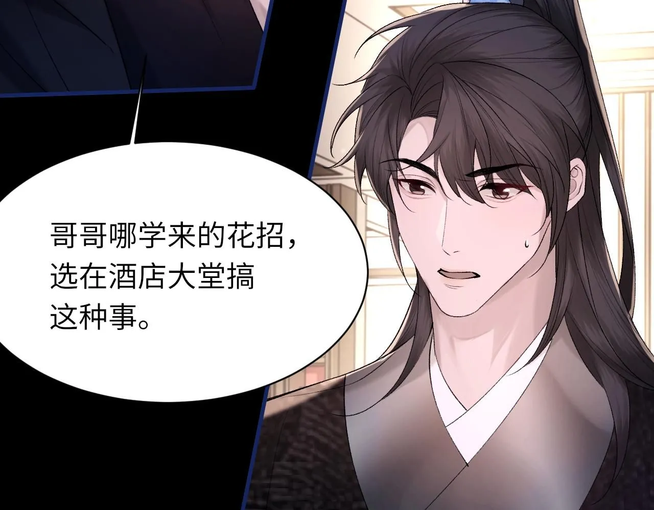 第101话 进入下一个阶段？！ 第45页