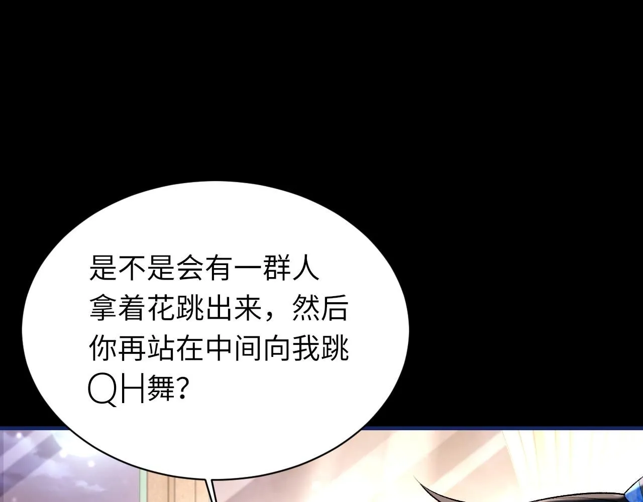 第101话 进入下一个阶段？！ 第47页