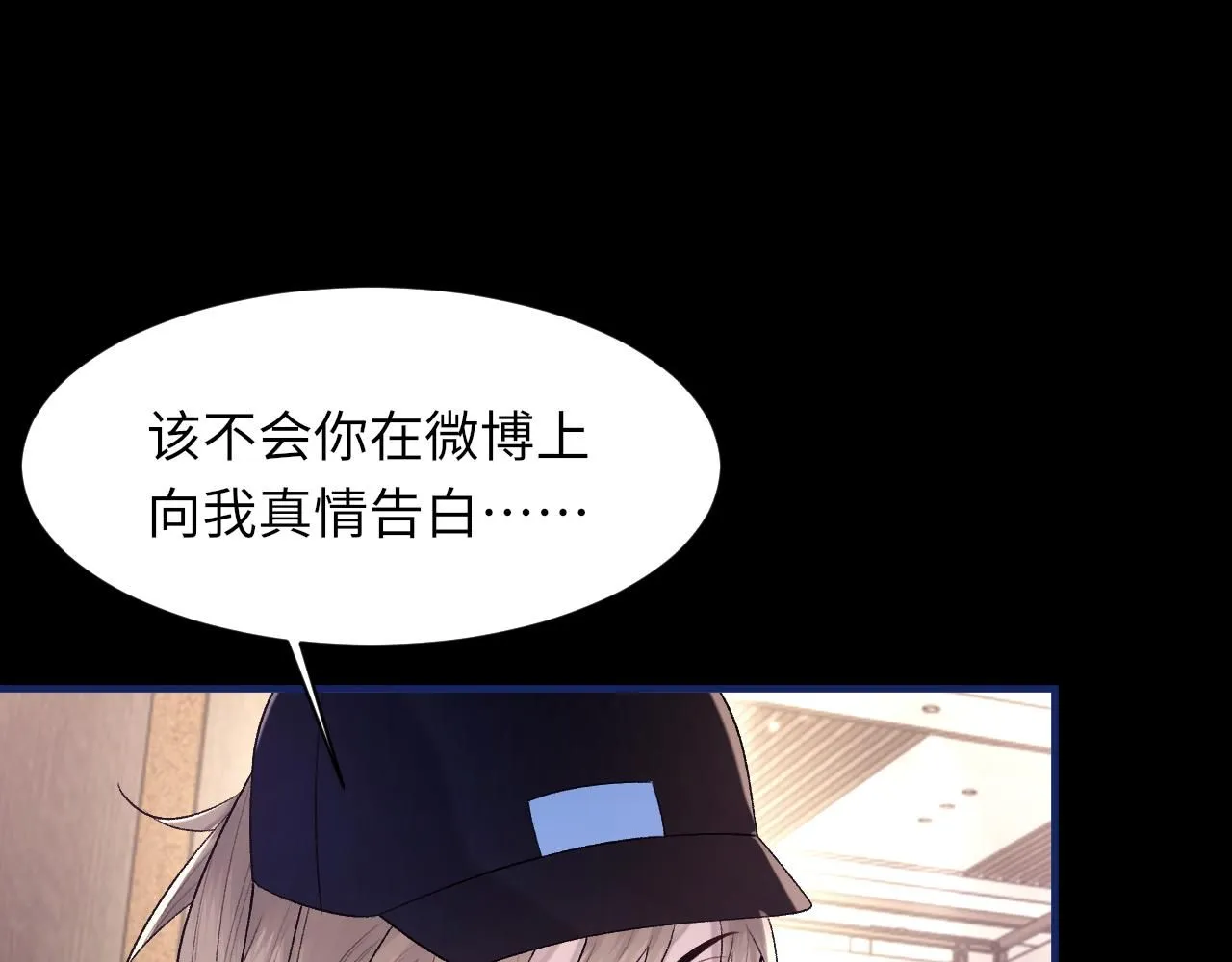 第101话 进入下一个阶段？！ 第51页
