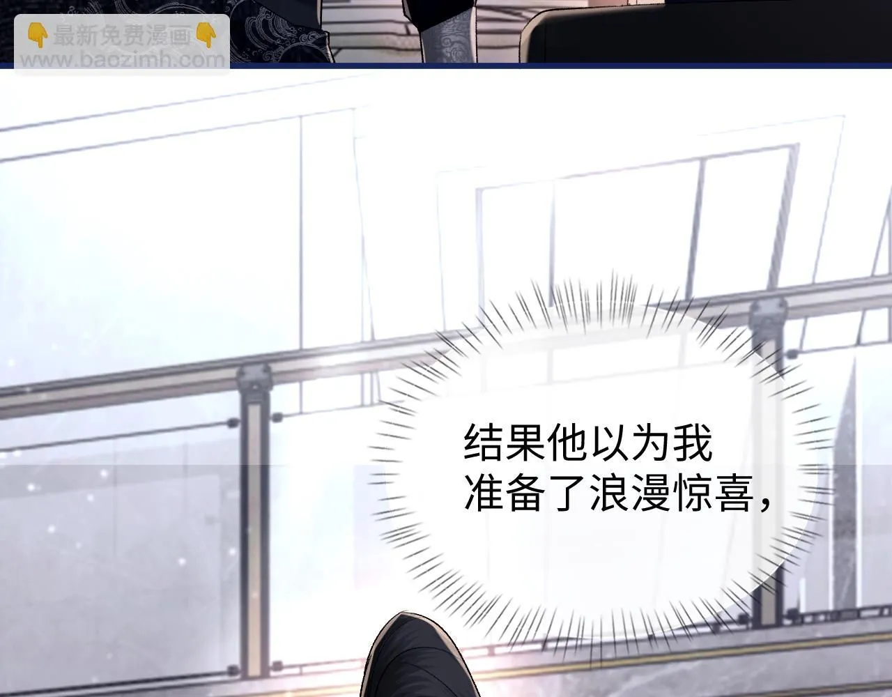 第101话 进入下一个阶段？！ 第68页