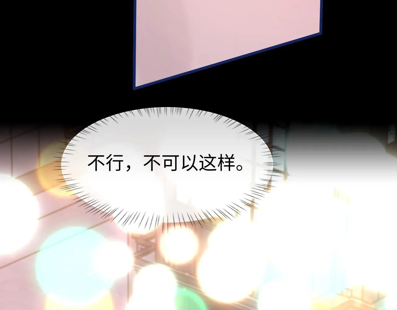 第101话 进入下一个阶段？！ 第73页