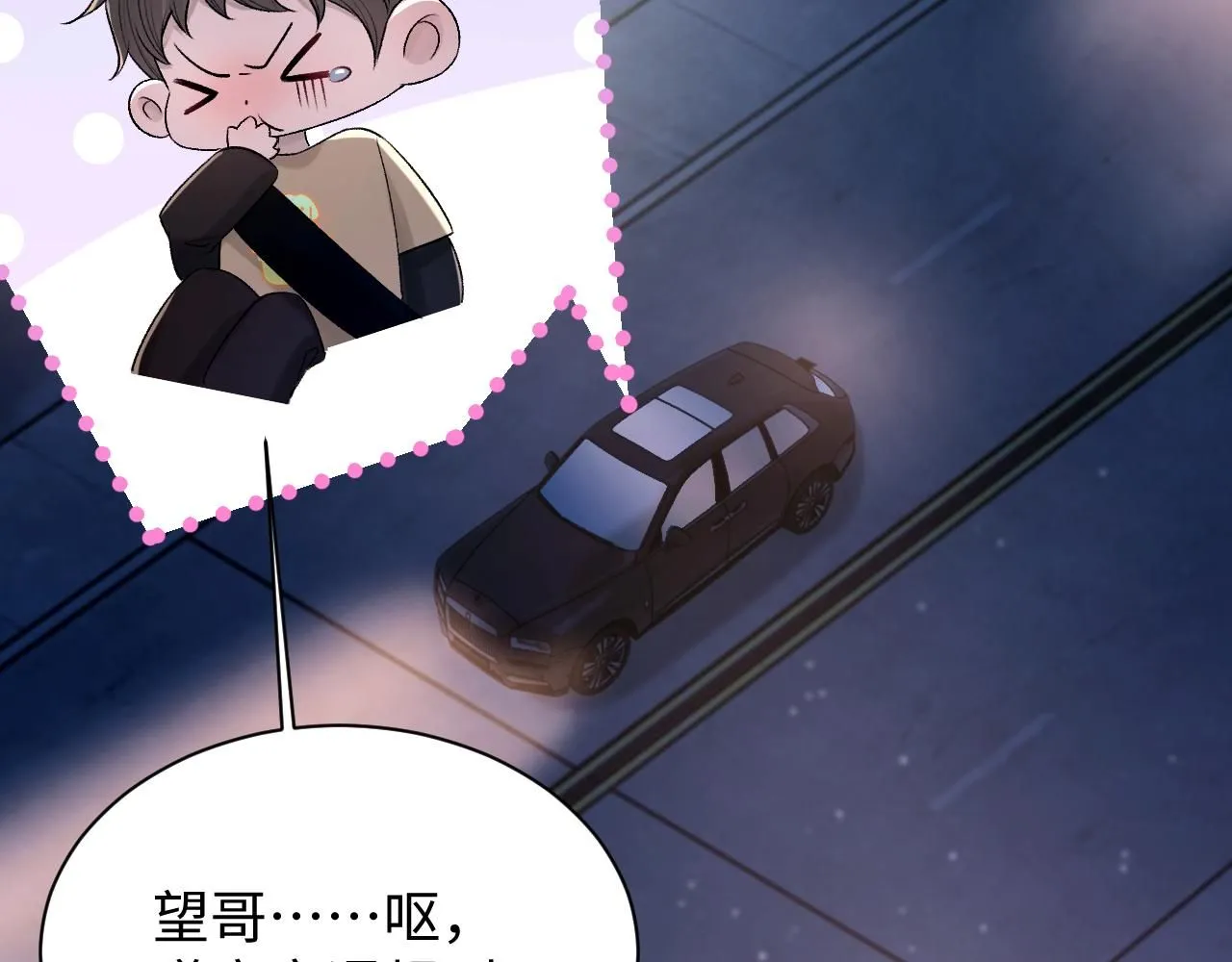第101话 进入下一个阶段？！ 第76页