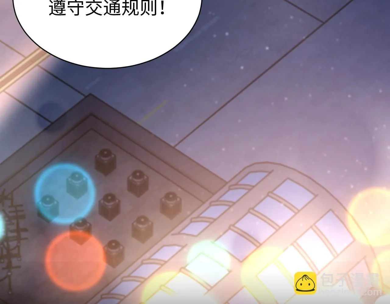 第101话 进入下一个阶段？！ 第77页